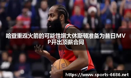 6686体育投注官网